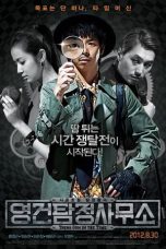 Nonton Film Young Gun in The Time (2012) Terbaru