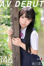 Nonton Film SDAB-319 AV Debut Gadis Polos yang Terobsesi jadi Pemain JAV – Hinano Minami Terbaru